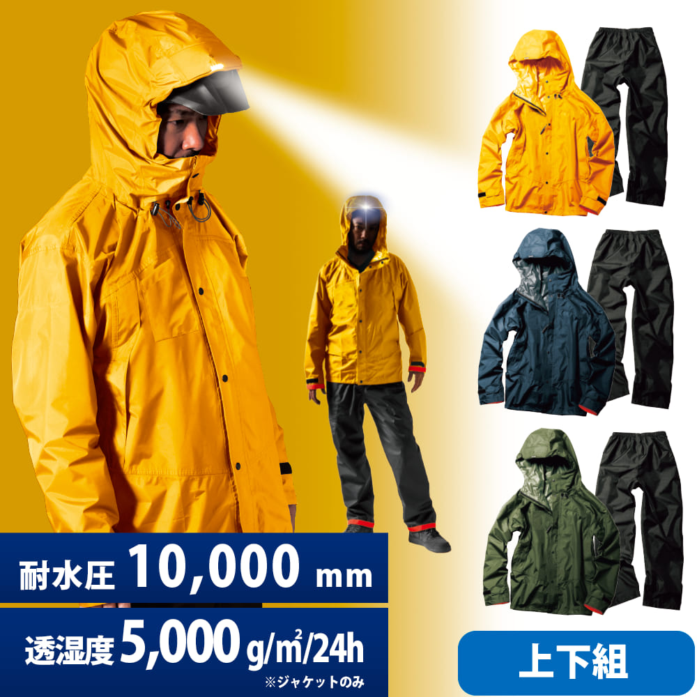 Fishing Rain Suit - Makku Japan Two-Piece Unisex As-8520 Bicycle